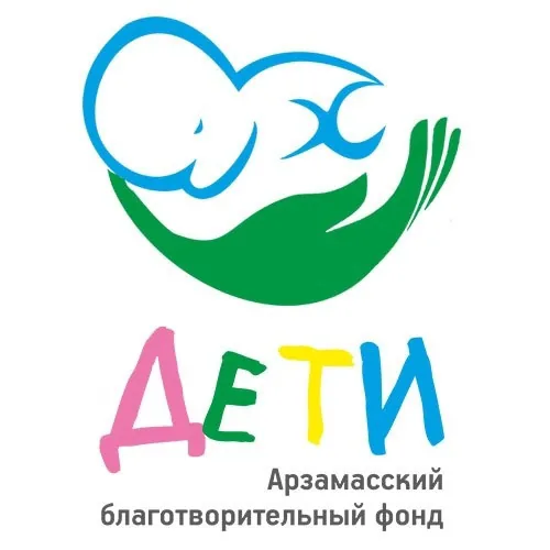 Арзамаский благотворительный фонд