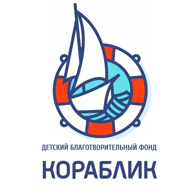 Благотворительный фонд «Кораблик»