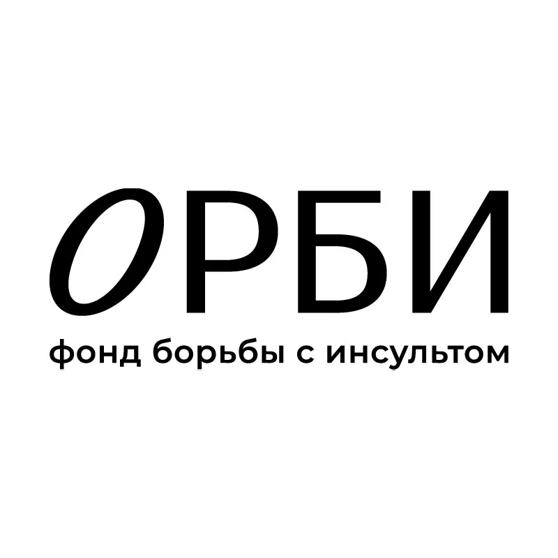 Благотворительный фонд «ОРБИ»