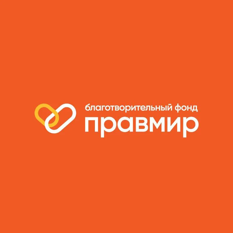 Благотворительный фонд «Правмир»