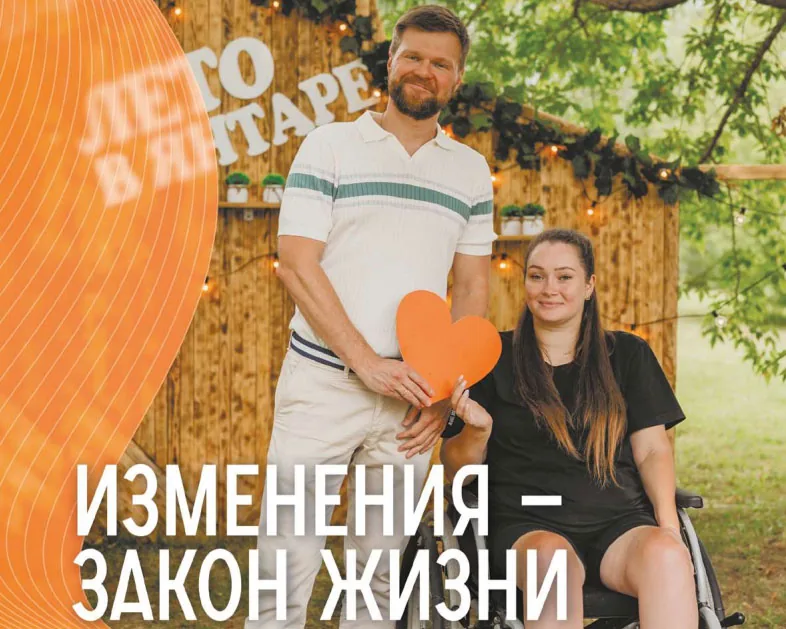 Мы рады представить второй выпуск журнала Янтарь